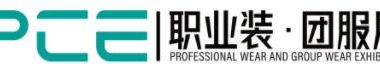 2023北京国际职业装·团服展览会