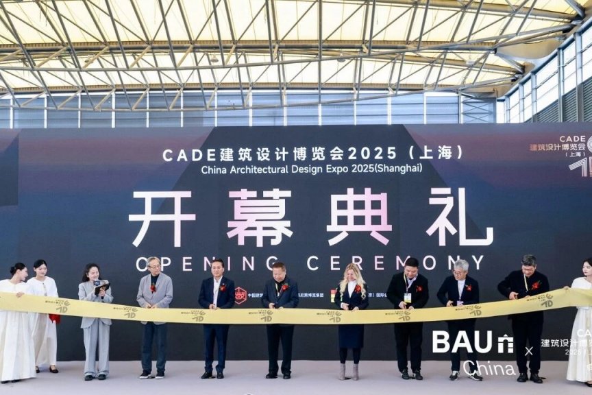 2026 CADE建筑设计博览会于10.28-30日在京召开！