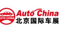 展位申请|2026北京车展4月启幕！